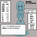 geru.png
