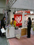 FOODEX2011.jpg