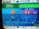 wiiテンキ01