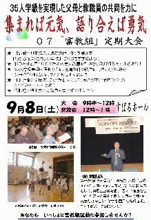 07tonkyoso_taikai_hyoshi.gif