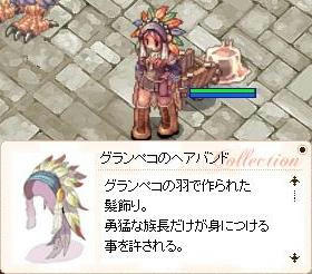 gurannpeko.JPG