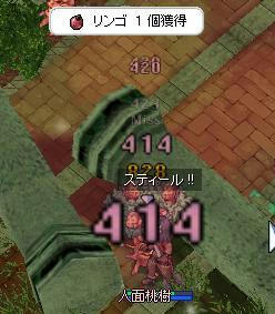 rinngo.JPG
