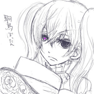 駒鳥ぼったん。