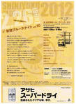 ShinjukuBluesNight2012_2.jpg