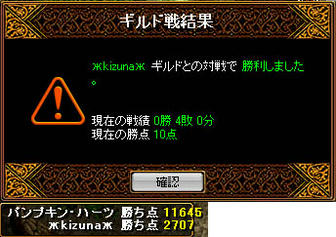 gv_080217_vs_kizuna_4.jpg