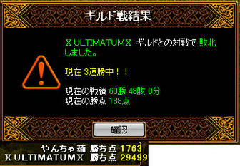 gv_080214_vs_ultimatumu_4.jpg