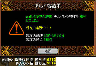 gv_080210_vs_galfy_3.jpg