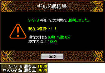 gv_080203_vs_s.s.b_6.jpg