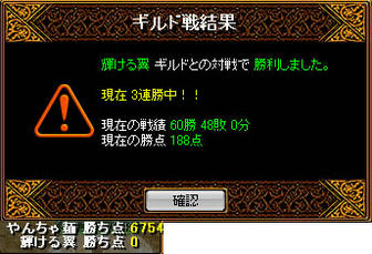 gv_080131_vs_kagayakerutubasa_2.jpg
