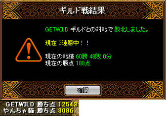 gv_080221_vs_getwild_5.jpg