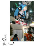 2008_8_31_figma_hachune.jpg