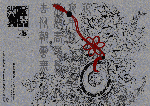 hisui_ao.gif