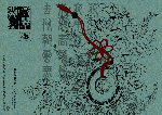 hisui_asagi.gif