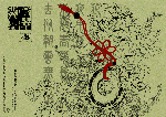 hisui_midori.gif