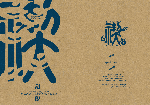 kiyoki_mina.gif