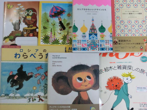 東欧の絵本・雑貨