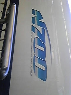 N700系