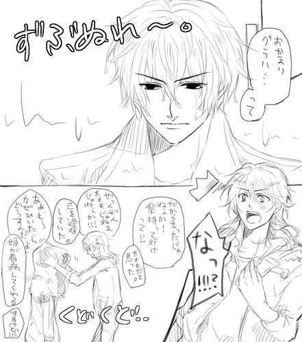 ずぶぬれ。