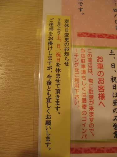 うどんゆきのメニュー