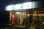 P1000947.JPG