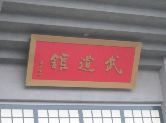 IMG_8732.JPG