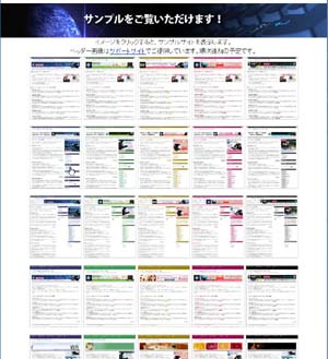 迫恒久　クールでかっこいいMTテンプレート Ver.3（60日間サポート付)　詳細