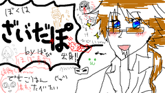 なんだかうざ陛下