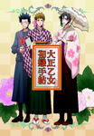 taisho_H1.jpg