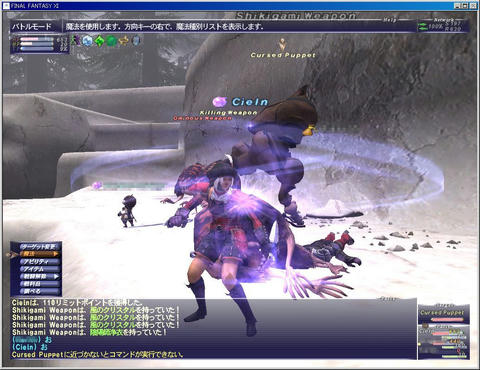 20080203shikigami.JPG