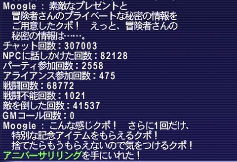 FF11-20090516-1.jpg