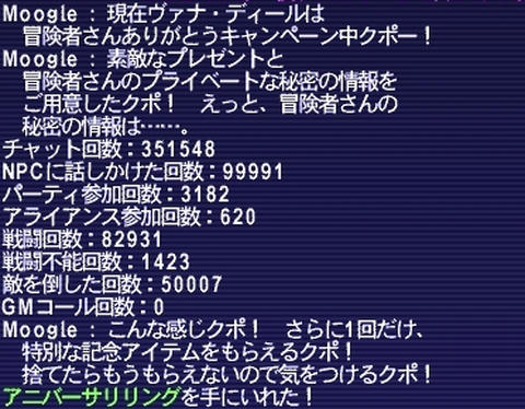 FF11-20100521-1.jpg
