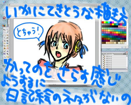 神楽ちゃんだよ