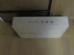 f2da7378.JPG