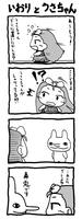 iorichan.jpg