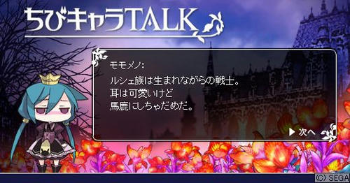 ちびキャラTALK　モモメノ雑談