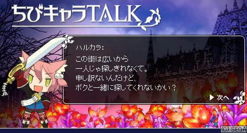 ちびキャラTALK　ハルカラ6-2