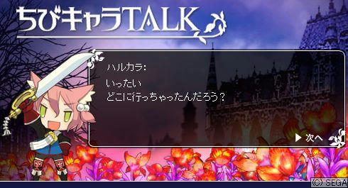 ちびキャラTALK　ハルカラ7-2