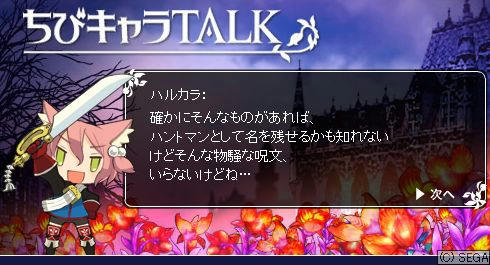 ちびキャラTALK　ハルカラ9-2