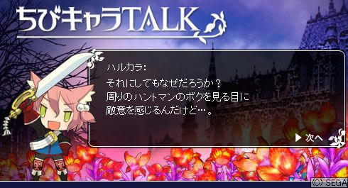 ちびキャラTALK　ハルカラ11-2