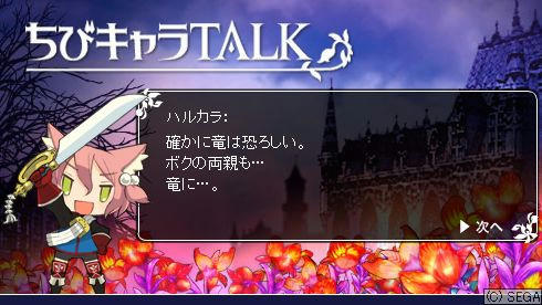 ちびキャラTALK　ハルカラ15-1