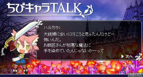 ちびキャラTALK ハルカラ17-1