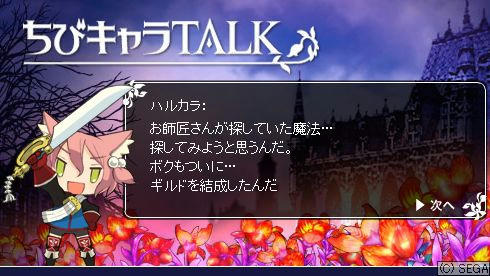 ちびキャラTALK　ハルカラ19-2