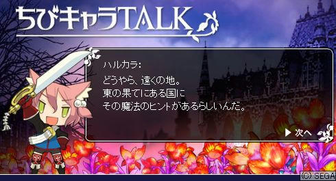 ちびキャラTALK　ハルカラ21-1