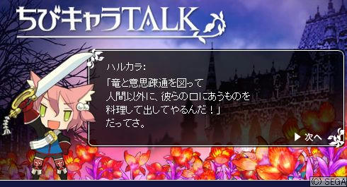 ちびキャラTALK　ハルカラ22-2