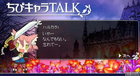 ちびキャラTALK　ハルカラ23-2