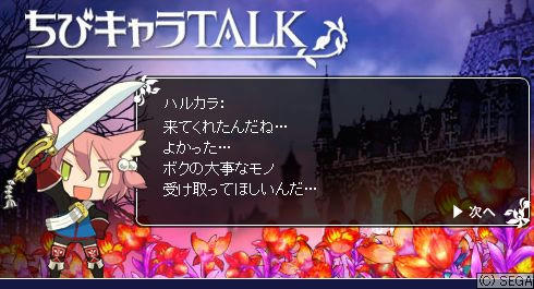 ちびキャラTALK　ハルカラ25-1