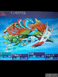 帝竜インビジブル