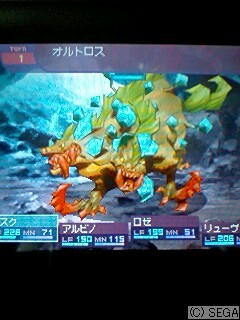 オルトロス