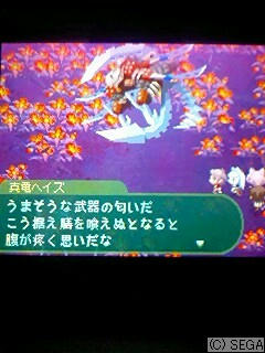 真竜ヘイズ