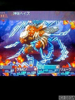 神体ヘイズその2